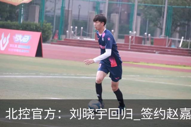 北控官方：刘晓宇回归 签约赵嘉义、续约张帆等人